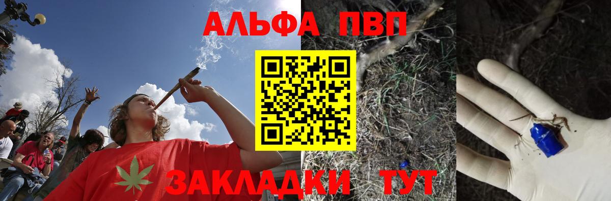 Кизляр  A-PVP VHQ  Вход с VPN  Альфа ПВП Соль  Alfa_PVP кристаллы 