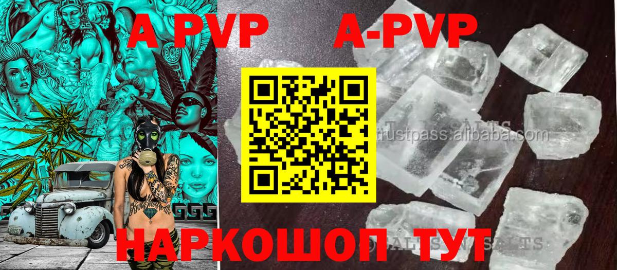А ПВП мука Кизляр