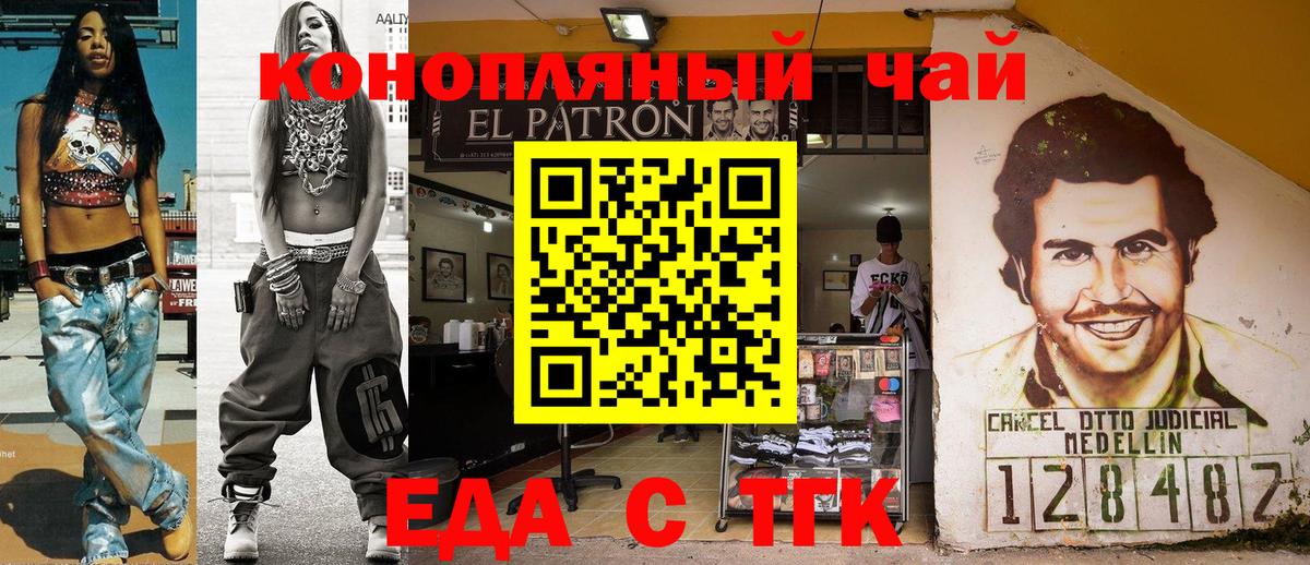 Кизляр  Cannafood конопля  Вход с VPN 
