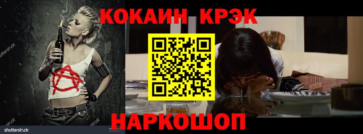 Cocaine 98%  Cocaine  КОКАИН Перу  Кизляр  Вход с VPN 