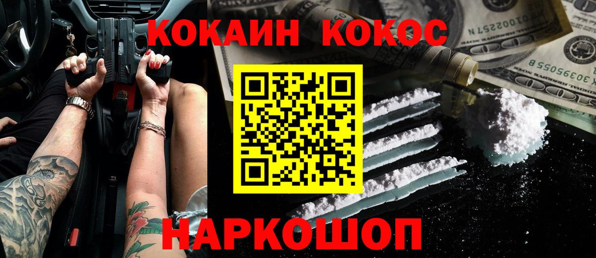 Кокаин Колумбийский Кизляр