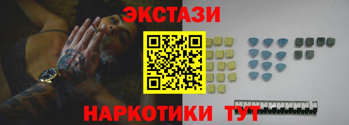 ЭКСТАЗИ  Ecstasy VHQ  Кизляр  Вход с VPN  ЭКСТАЗИ XTC 