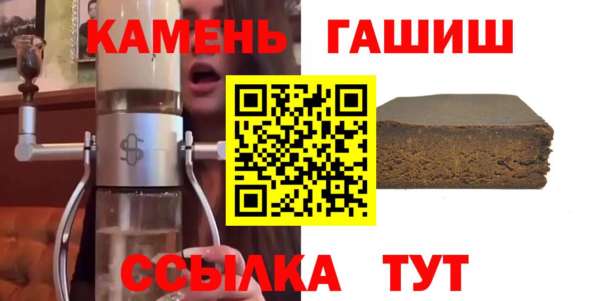 ГАШИШ  ГАШИШ VHQ  Вход с VPN  Кизляр  ГАШ Изолятор 