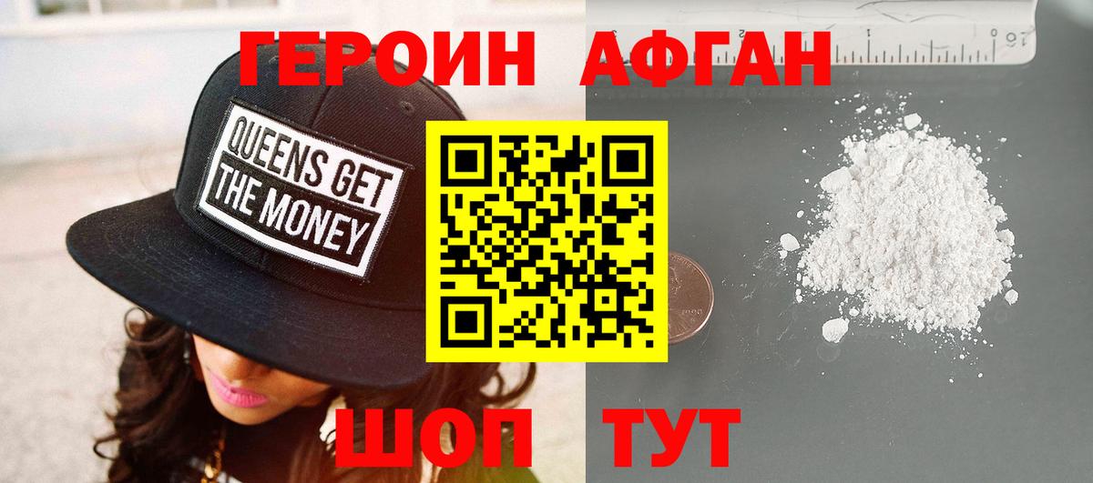 ГЕРОИН герыч  Вход с VPN  Кизляр 