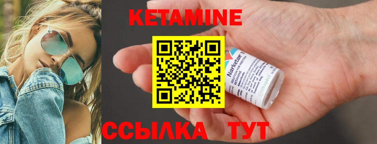 Кизляр  Кетамин VHQ  Вход с VPN 