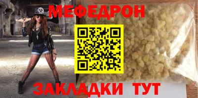 мефедрон мука Кингисепп