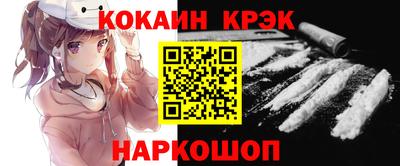 кристаллы Кинель