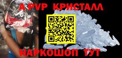 кристаллы Кинель