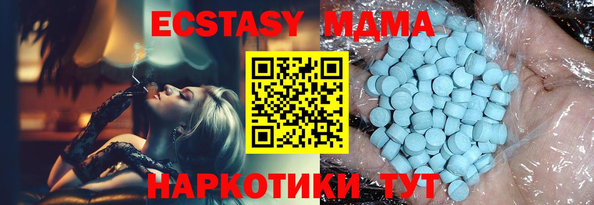 МДМА молли  МДМА  Кизляр  Вход с VPN  MDMA кристаллы 