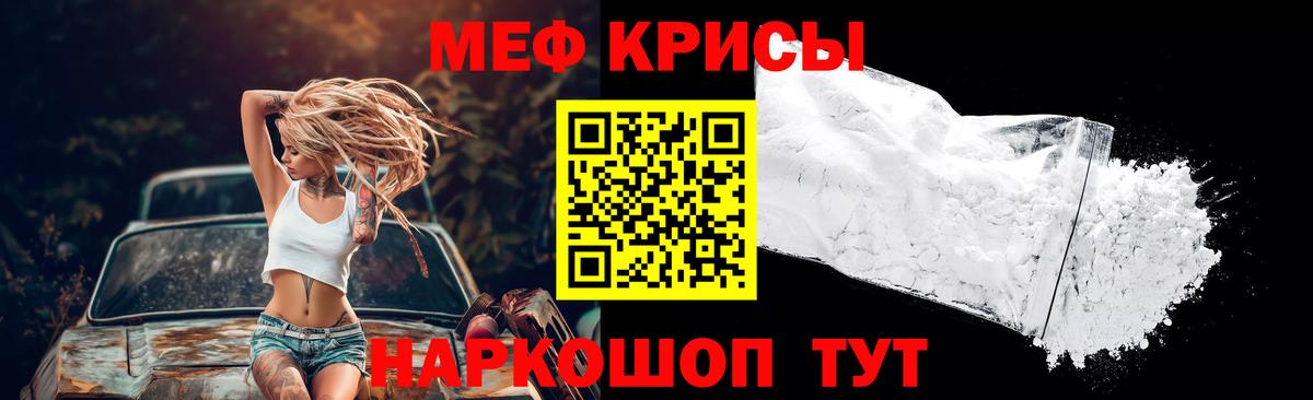 МЯУ-МЯУ  Мефедрон мяу мяу  Вход с VPN  Кизляр 