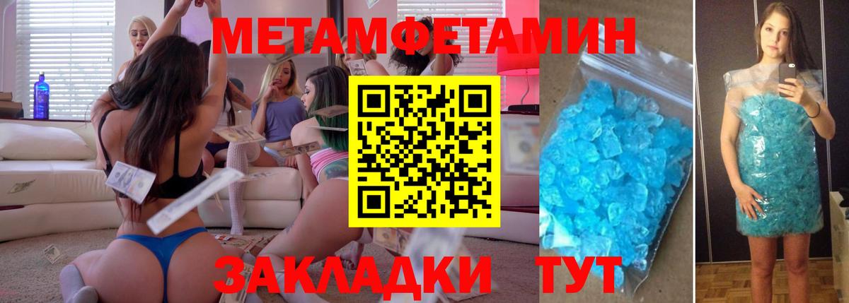 Метамфетамин пудра Кизляр