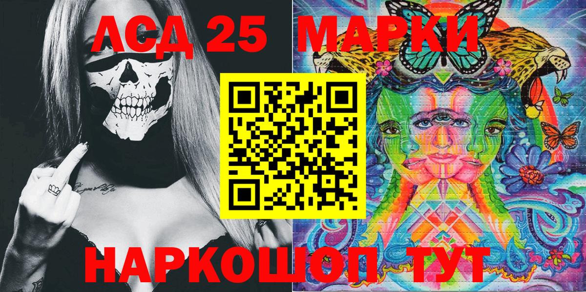 Марки N-bome 1500мкг  Марки NBOMe  Кизляр  Вход с VPN 
