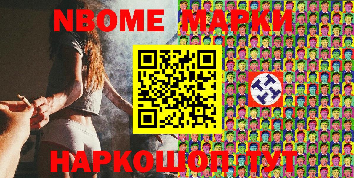 Наркотические марки 1,8мг Кизляр