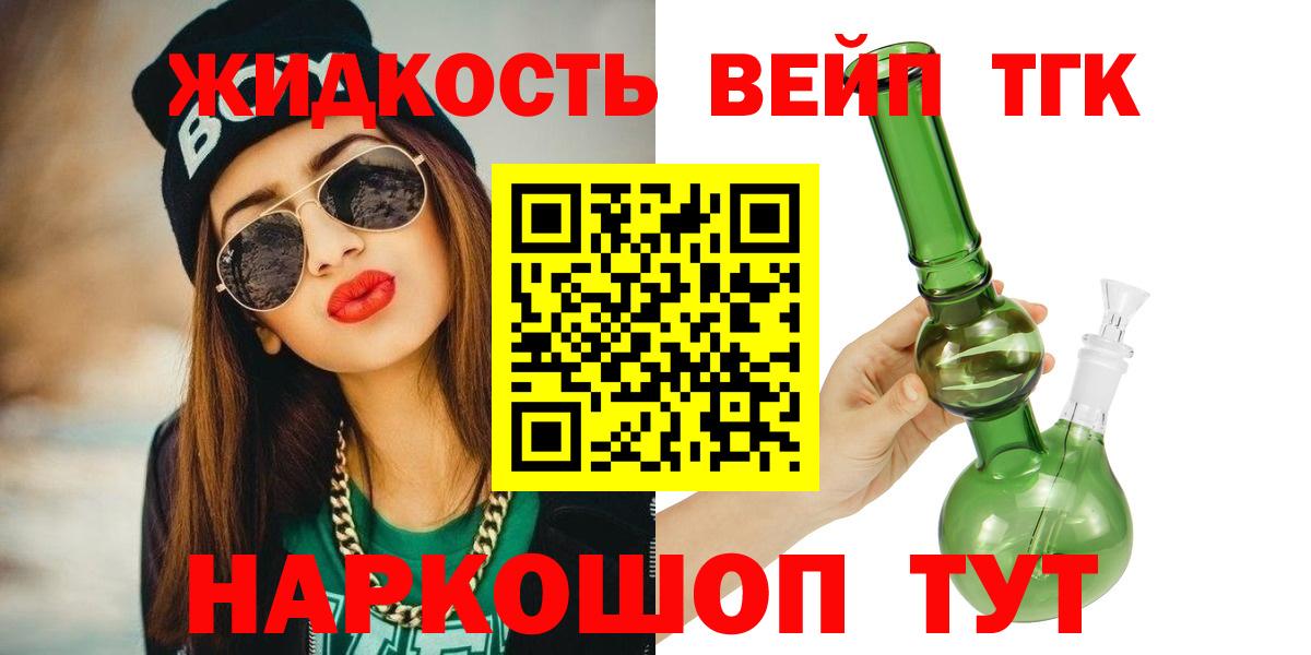 ТГК THC oil  цена наркотик  Кизляр  Вход с VPN 